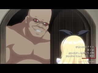 mugoku no kuni no alice (episode 2 trailer) hentai hentai